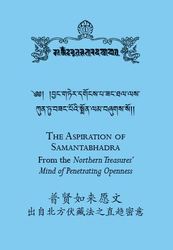 Samantabhadra Booklet image